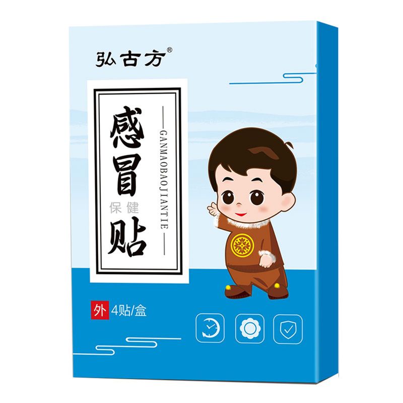 弘古方感冒贴