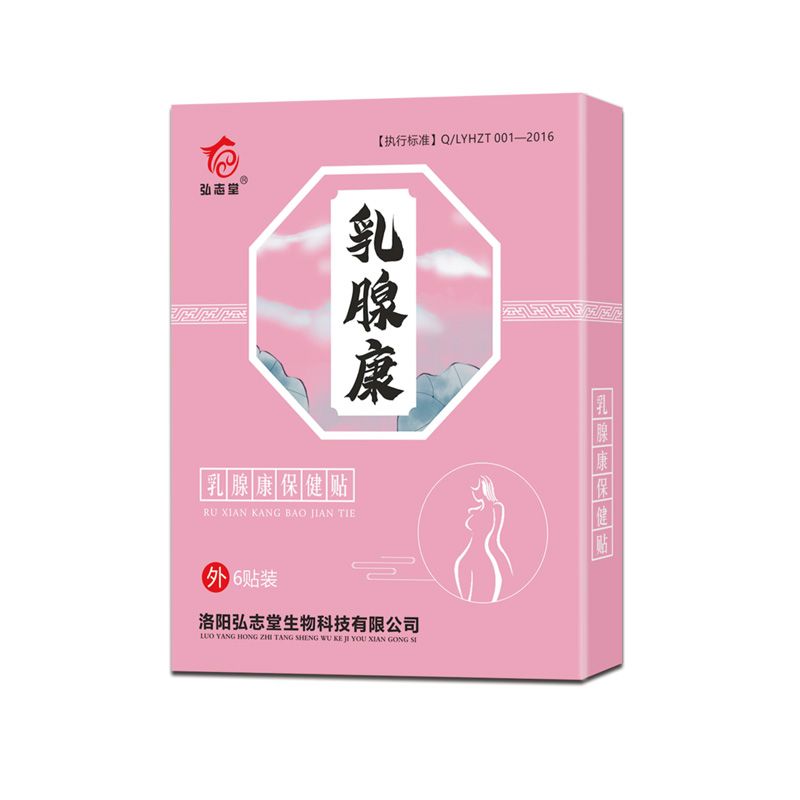 乳腺康保健贴